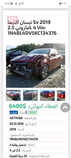 Nissan Altima